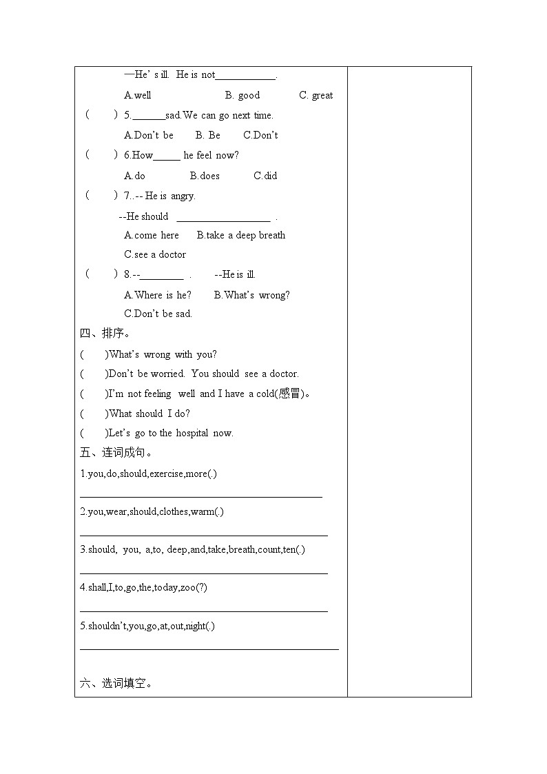 【核心素养】人教PEP版英语六年级上册 Unit 6（第4课时） Part B Let's try&Let's talk(分层作业)第2页