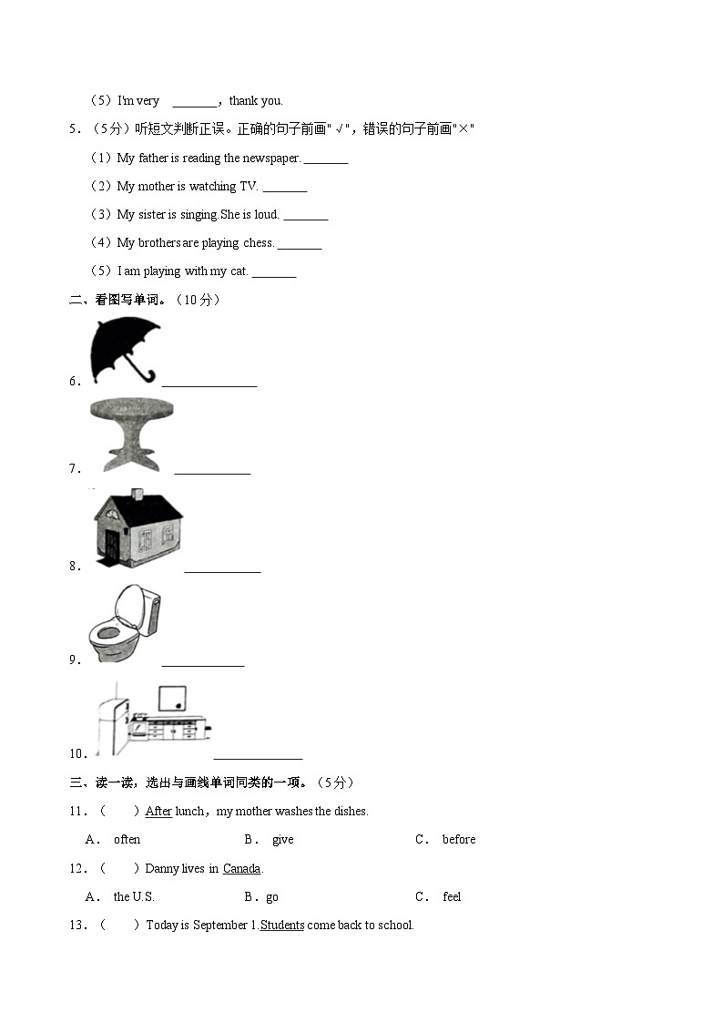 河北省唐山市路南区2023-2024学年六年级上学期期中英语试卷（含答案）第2页
