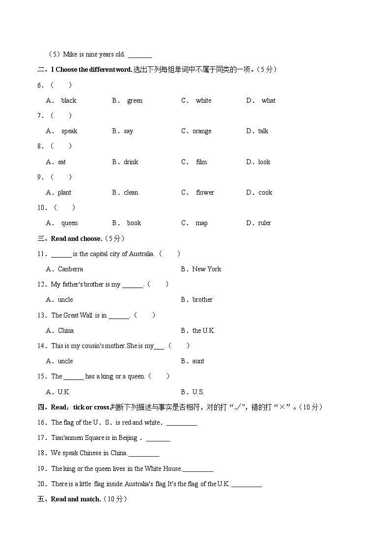 河北省唐山市路北区2023-2024学年五年级上学期期中英语试卷（含答案）02