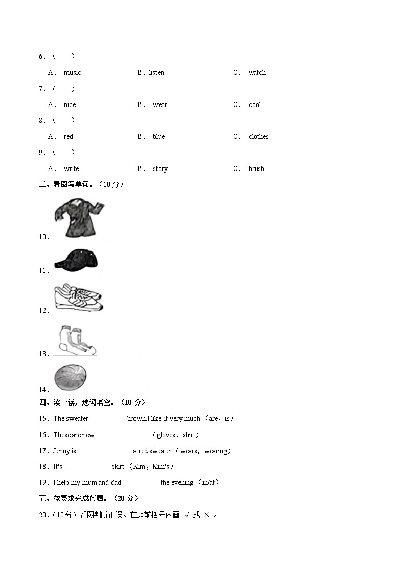 河北省唐山市路南区2023-2024学年四年级上学期期中英语试卷（含答案）02