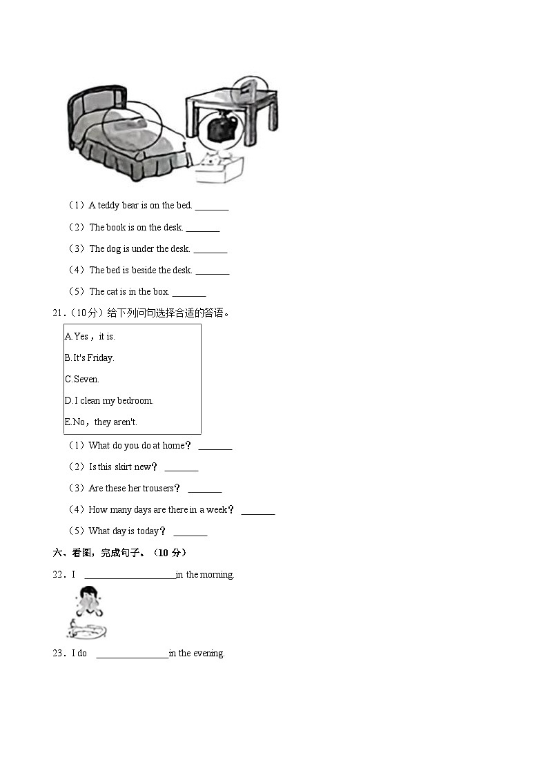 河北省唐山市路南区2023-2024学年四年级上学期期中英语试卷（含答案）03