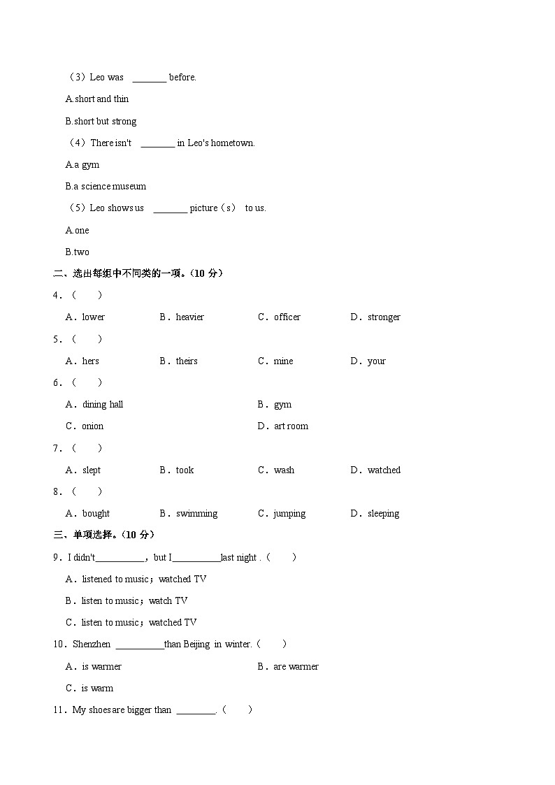 江西省九江市瑞昌市2023-2024学年六年级下学期期末英语试题（含答案）第2页