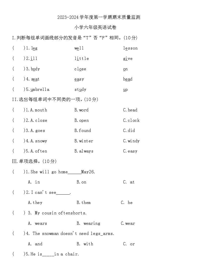 河北省张家口市怀安县2023-2024学年六年级上学期1月期末英语试题01