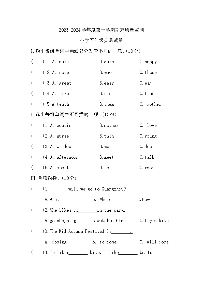 河北省张家口市怀安县2023-2024学年五年级上学期1月期末英语试题01