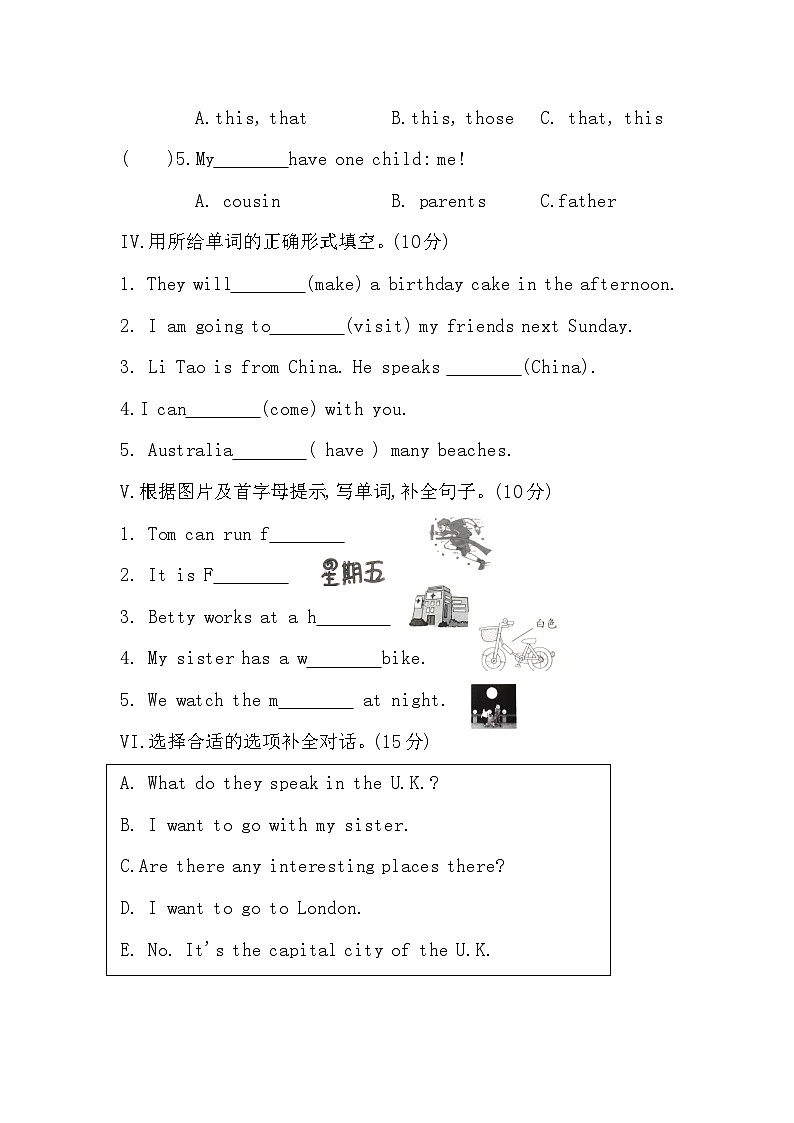 河北省张家口市怀安县2023-2024学年五年级上学期1月期末英语试题02