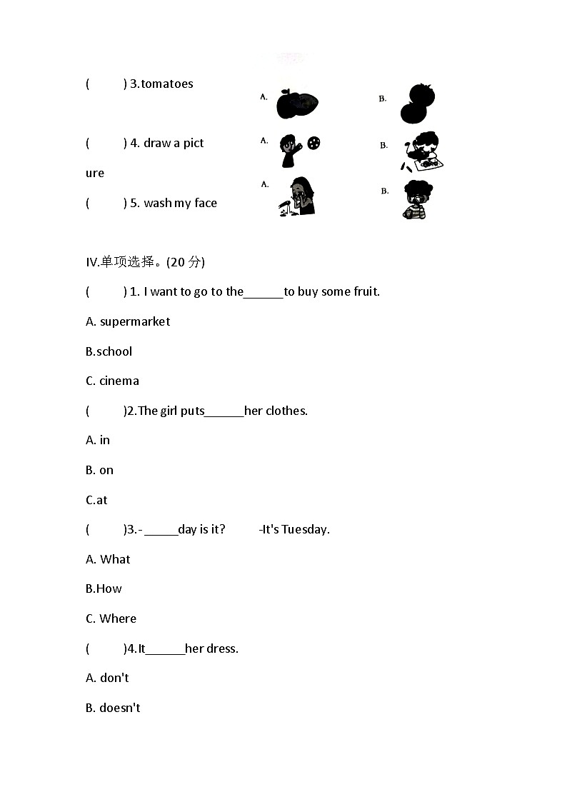 河北省张家口市怀安县2023-2024学年四年级上学期1月期末英语试题02