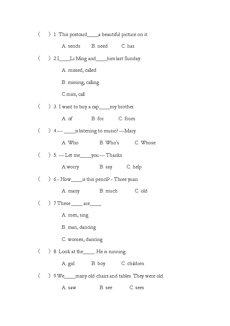 河北省张家口市怀安县2023-2024学年五年级下学期7月期末英语试题第2页