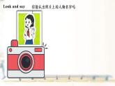 譯林版英語(yǔ)（三起）（2024）三年級(jí)上冊(cè)Unit 1 Hello （Story）課件