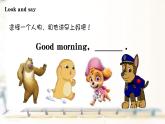 譯林版英語(yǔ)（三起）（2024）三年級(jí)上冊(cè)Unit 1 Hello （Story）課件