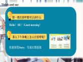 譯林版英語(yǔ)（三起）（2024）三年級(jí)上冊(cè)Unit 1 Hello （Story）課件
