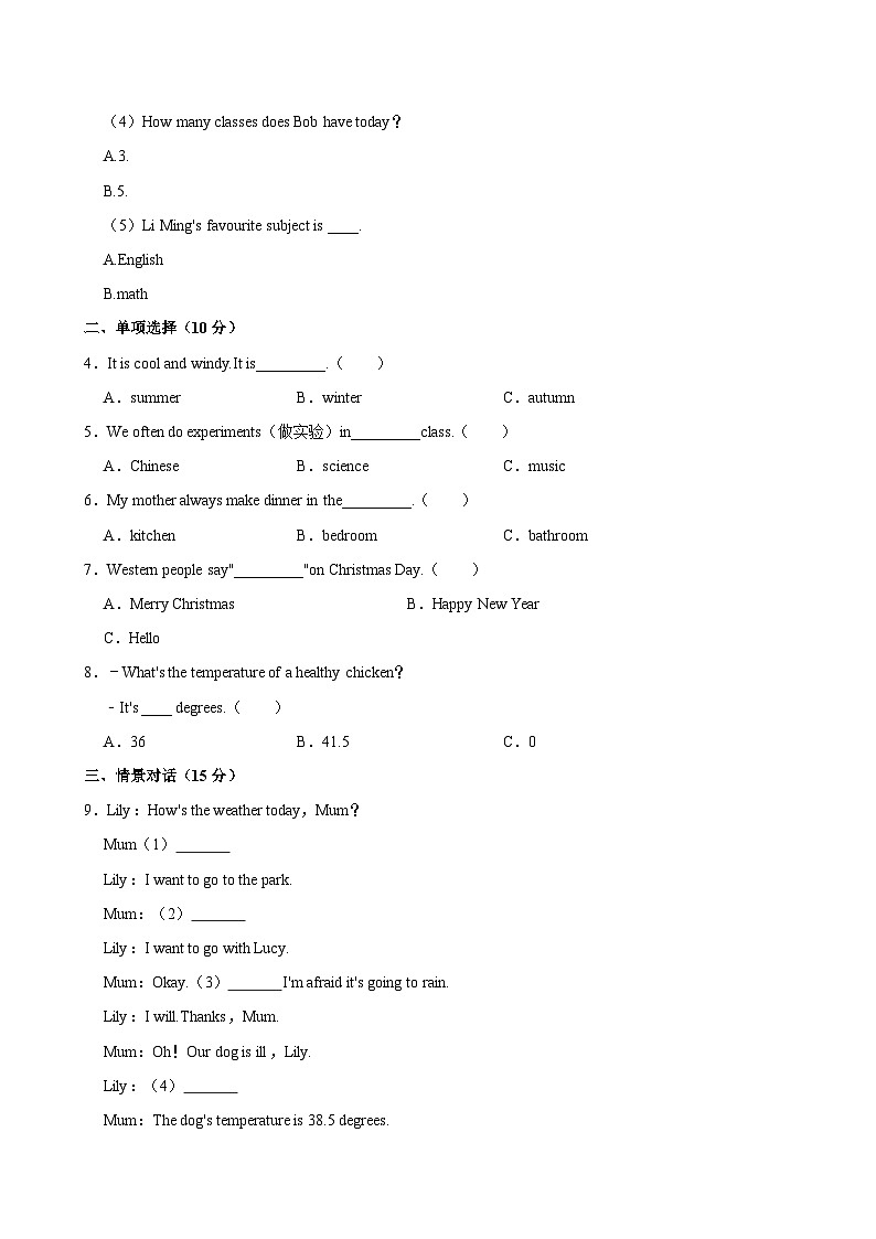 河北省保定市安国市2021-2022学年六年级上学期期末考试英语试题（含答案）第2页