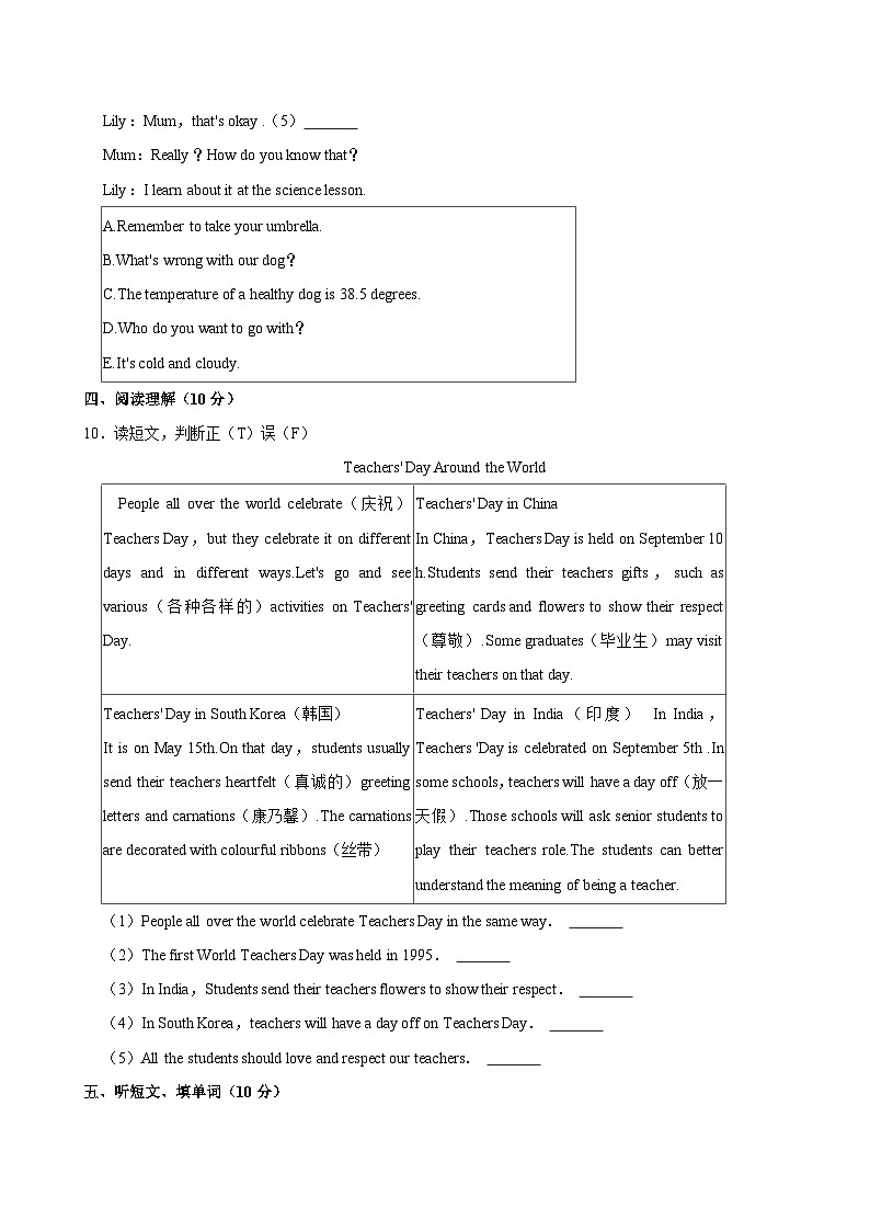 河北省保定市安国市2021-2022学年六年级上学期期末考试英语试题（含答案）第3页