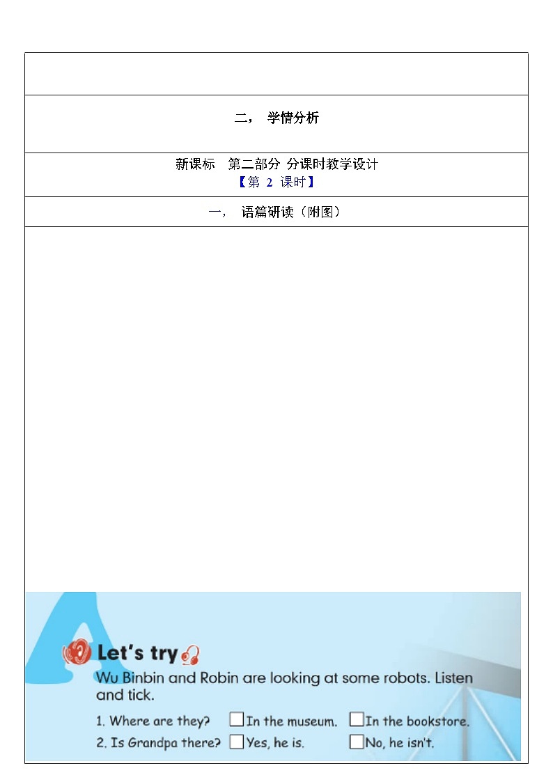 【核心素养新课标】Unit 1 How can I get there PA Let's talk 课件＋单元教案＋素材03