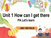 【核心素养新课标】Unit 1 How can I get there PA let's learn课件＋单元教案＋素材