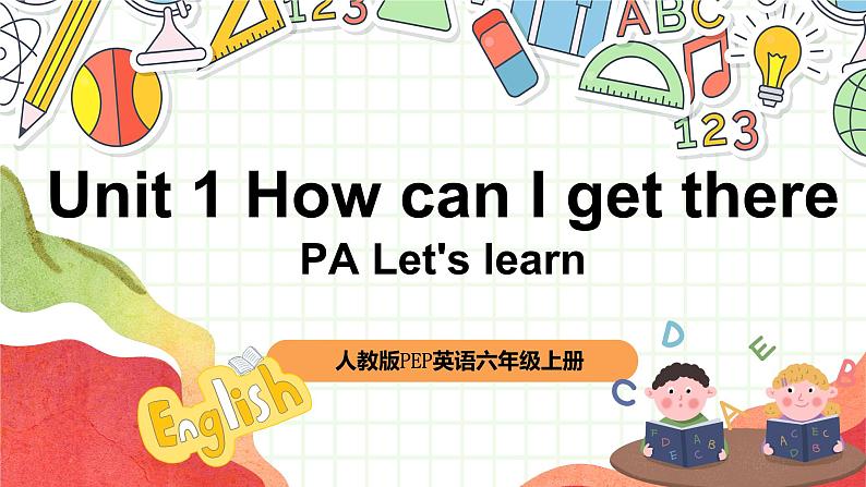 【核心素养新课标】Unit 1 How can I get there PA let's learn课件＋单元教案＋素材01