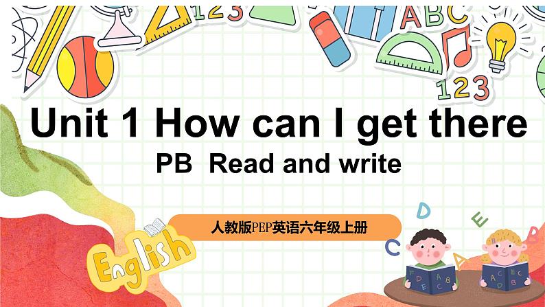 【核心素养新课标】Unit 1 How can I get there  PB Read and write课件＋单元教案＋素材01