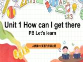 【核心素养新课标】Unit 1 How can I get there  PB let's learn课件＋单元教案＋素材