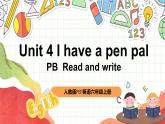 【核心素养新课标】Unit 4 I have a pen pal PB Read and write课件＋单元教案＋素材