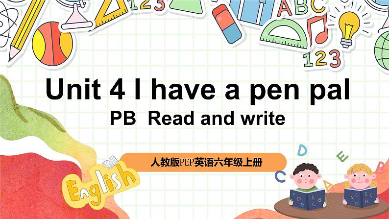 【核心素养新课标】Unit 4 I have a pen pal PB Read and write课件＋单元教案＋素材01