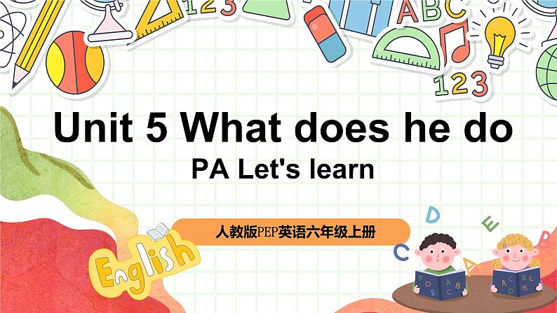 【核心素养新课标】Unit 5 What does he do PA let's learn课件＋单元教案＋素材01