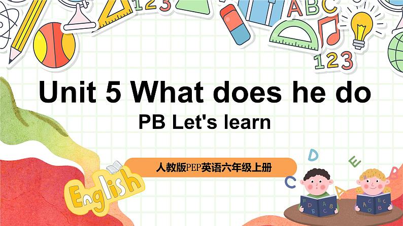 【核心素养新课标】Unit 5 What does he do PB let's learn课件＋单元教案＋素材01