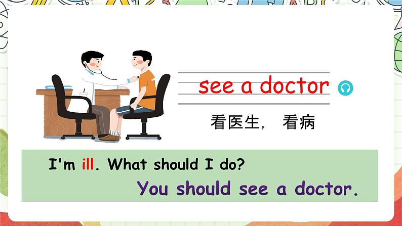 【核心素养新课标】Unit 6 How do you feel PB let's learn课件＋单元教案＋素材07