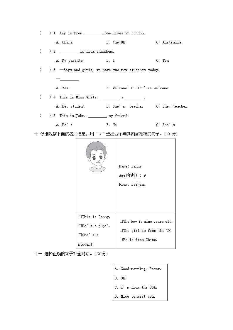 Unit 1 综合素质达标第3页