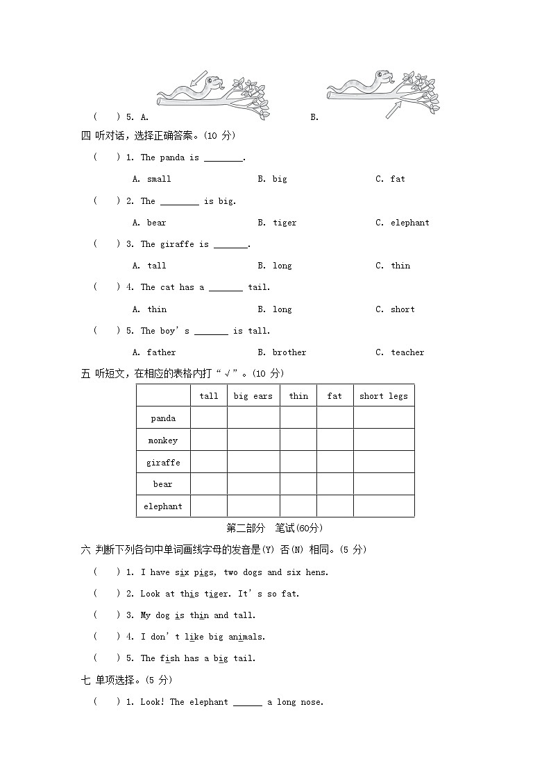 Unit 3 综合素质达标第2页