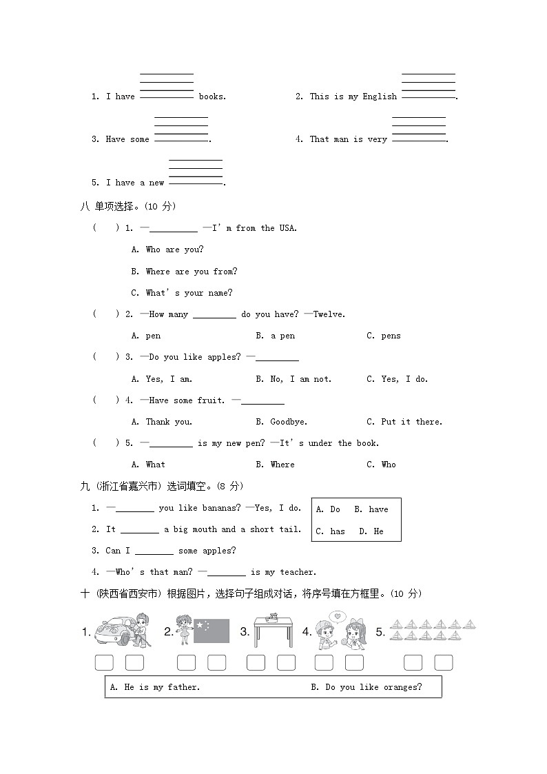 2024三年级英语下学期期末综合素质达标试卷（人教PEP附答案）03