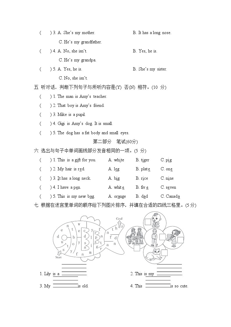 2024三年级英语下学期期中综合素质达标试卷（人教PEP附答案）02
