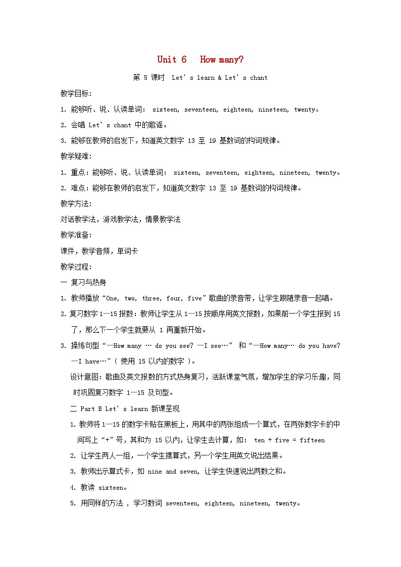 2024三年级英语下册Unit6 How many课时5教案（人教PEP）01