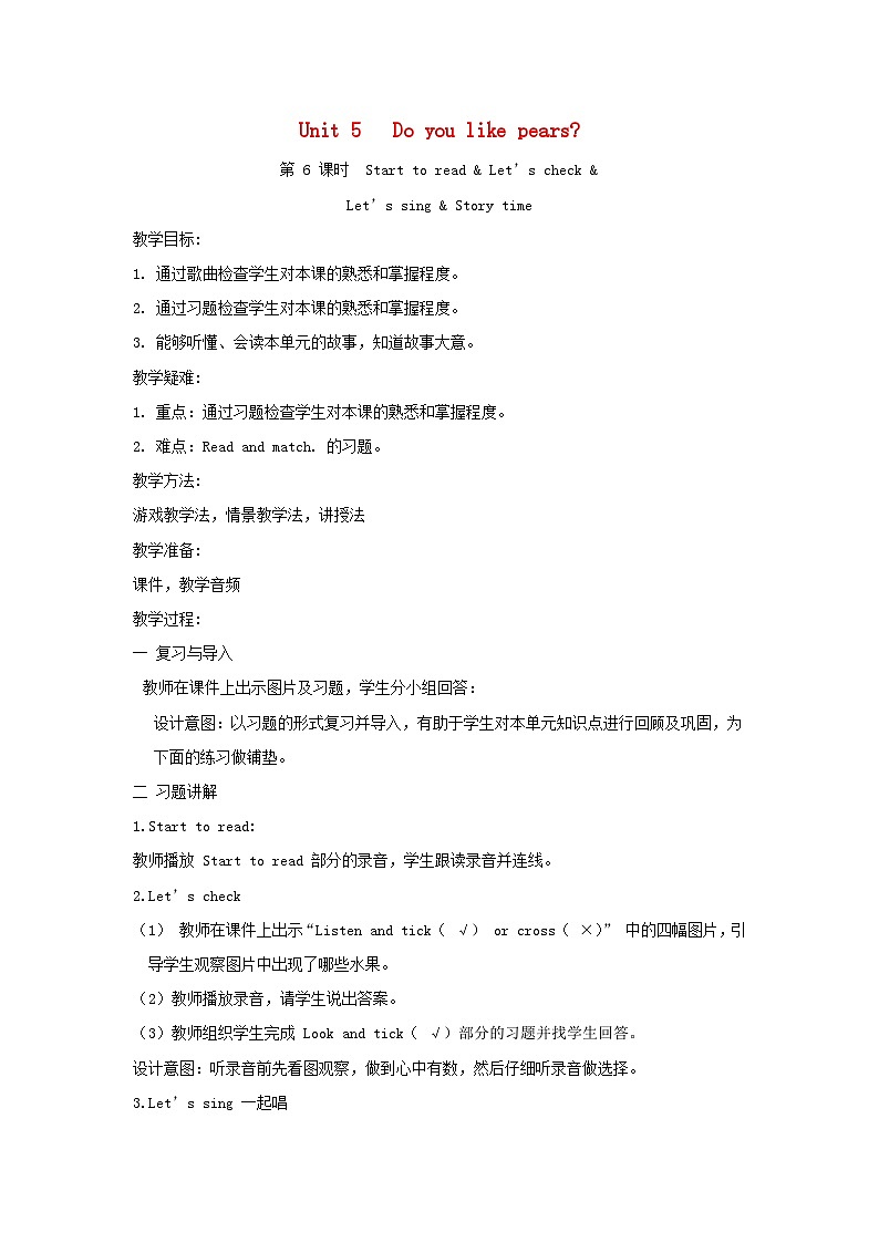 2024三年级英语下册Unit5 Do you like pears课时6教案（人教PEP）01