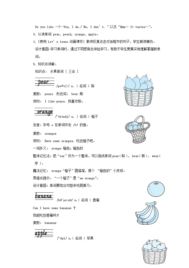 2024三年级英语下册Unit5 Do you like pears课时2教案（人教PEP）02