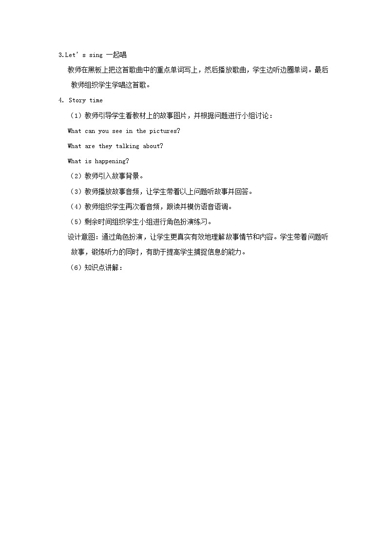 2024三年级英语下册Unit3 At the zoo课时6教案（人教PEP）第2页