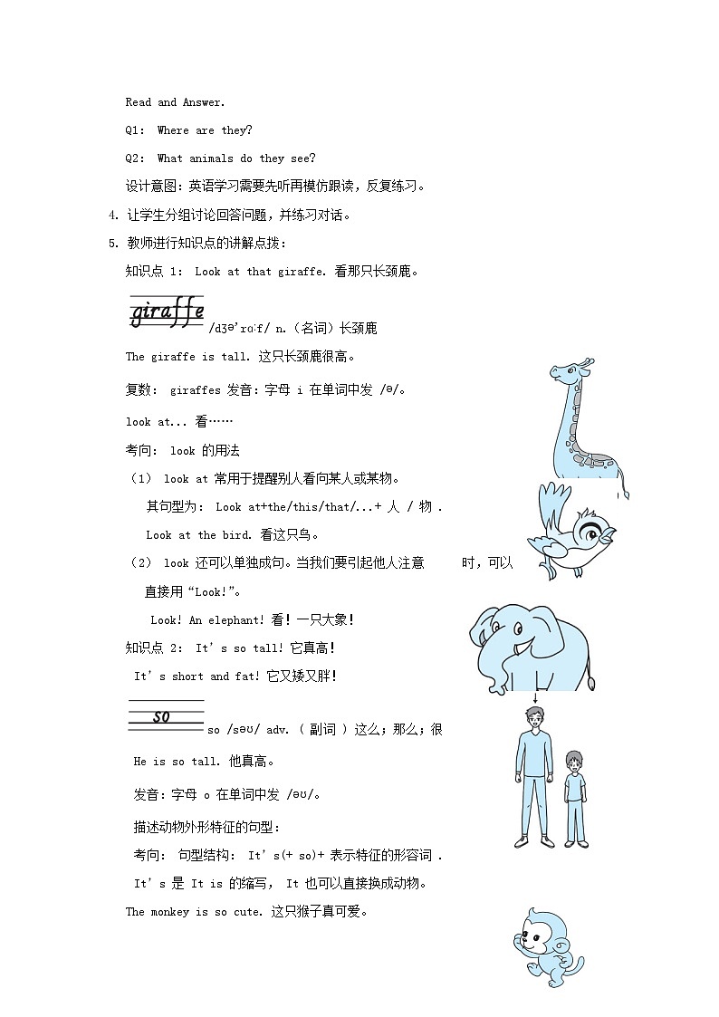 2024三年级英语下册Unit3 At the zoo课时1教案（人教PEP）02