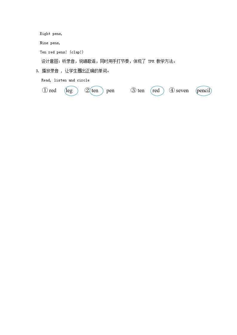 2024三年级英语下册Unit2 My family课时3教案（人教PEP）02