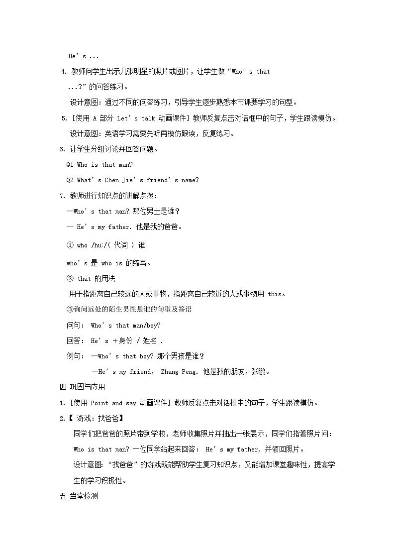 2024三年级英语下册Unit2 My family课时1教案（人教PEP）02