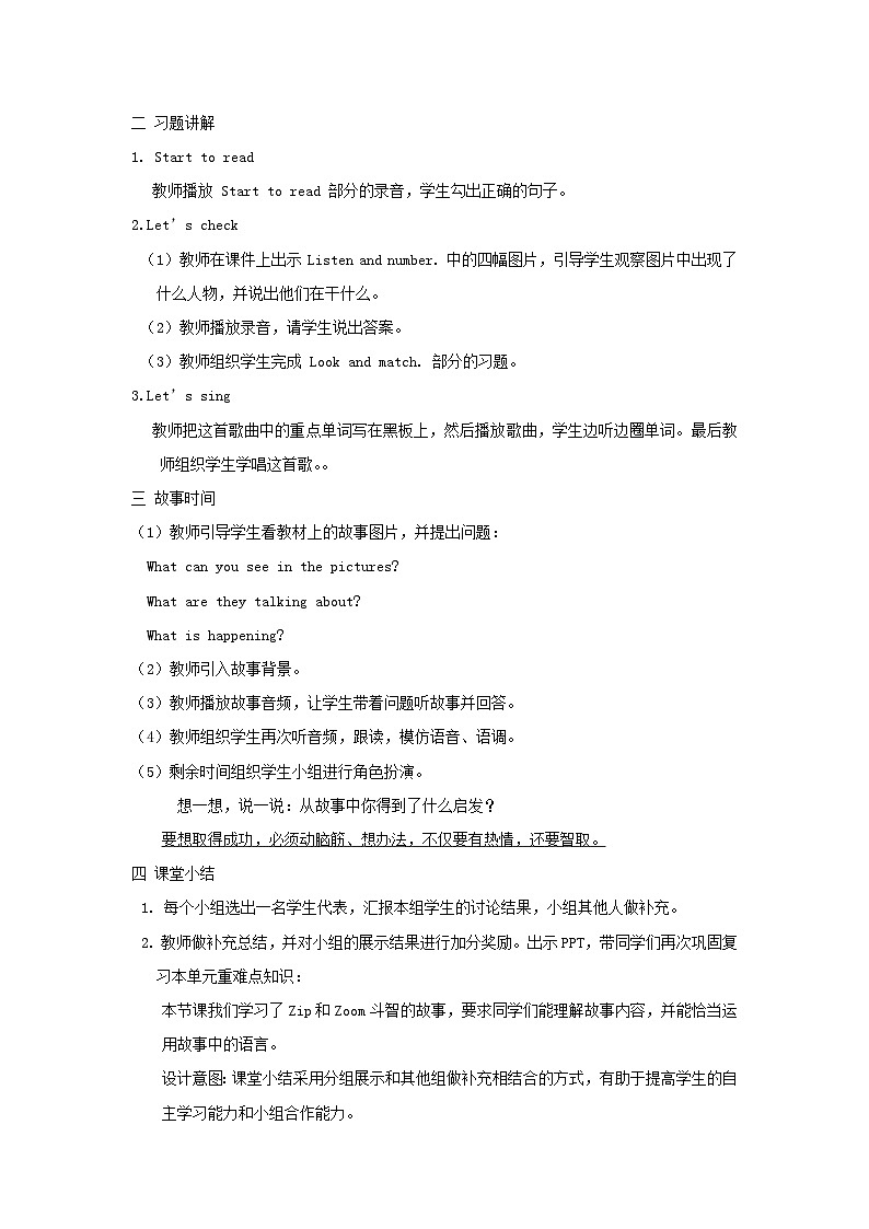 2024三年级英语下册Unit1 Welcome back to school课时6教案（人教PEP）02