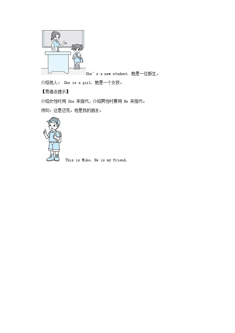 2024三年级英语下册Unit1 Welcome back to school课时4教案（人教PEP）03