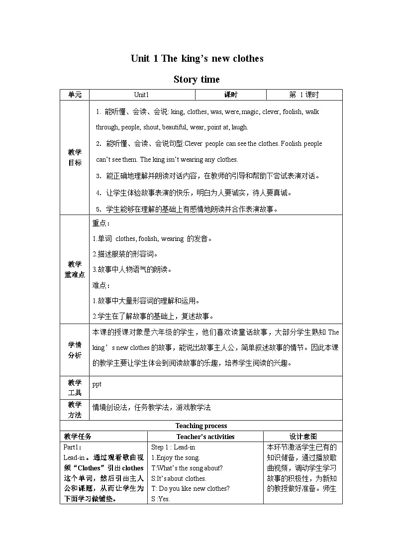 【核心素养】译林版英语六年级上册 Unit1（第1课时） story time(教学课件+同步教案)01