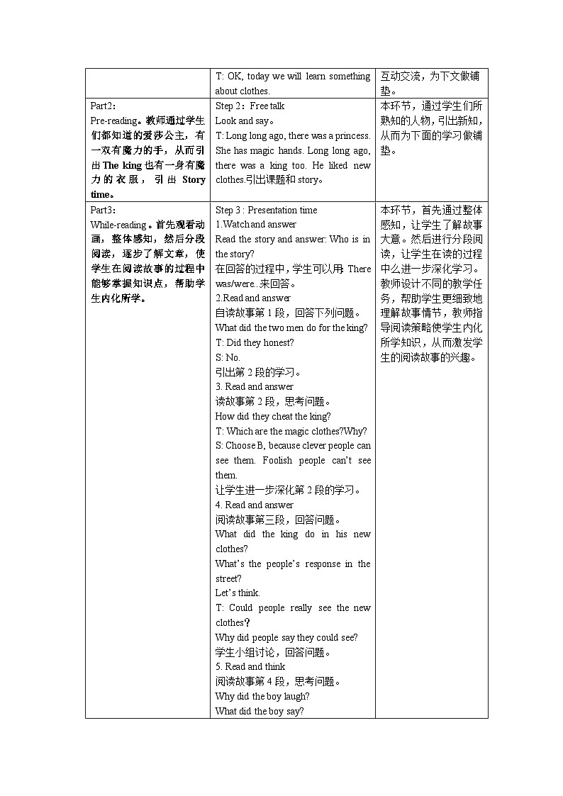 【核心素养】译林版英语六年级上册 Unit1（第1课时） story time(教学课件+同步教案)02