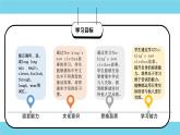 【核心素養(yǎng)】譯林版英語(yǔ)六年級(jí)上冊(cè) Unit1（第1課時(shí)） story time(教學(xué)課件+同步教案)