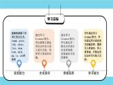【核心素養(yǎng)】譯林版英語(yǔ)六年級(jí)上冊(cè) Unit1（第2課時(shí)） Grammar time&Fun time(教學(xué)課件+同步教案)