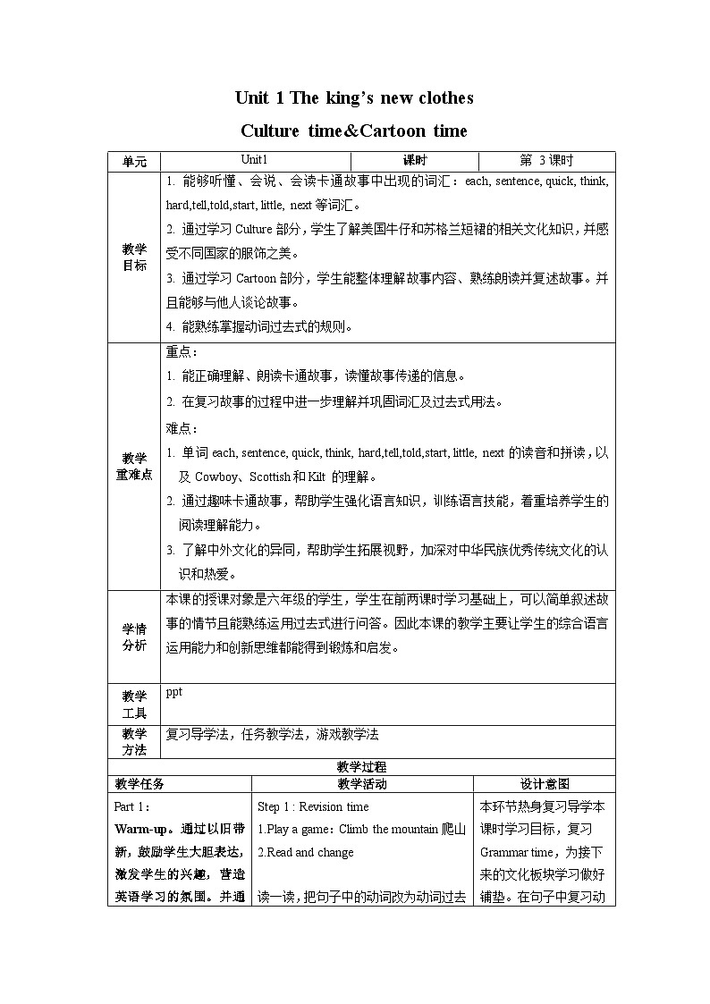 【核心素养】译林版英语六年级上册 Unit1（第3课时） Culture time&Cartoon time(教学课件+同步教案)01