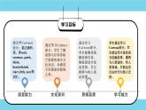 【核心素養(yǎng)】譯林版英語(yǔ)六年級(jí)上冊(cè) Unit1（第3課時(shí)） Culture time&Cartoon time(教學(xué)課件+同步教案)