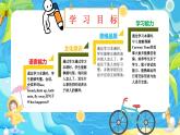 【核心素養(yǎng)】譯林版英語六年級上冊 Unit2 Song time&Cartoon time(教學(xué)課件+同步教案)