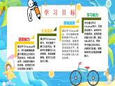 【核心素養(yǎng)】譯林版英語六年級上冊 Unit2 Sound time、Chcekout time&Ticking time(教學(xué)課件+同步教案)