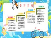 【核心素養(yǎng)】譯林版英語六年級上冊 Unit2（第2課時）Grammar time&Fun time(教學(xué)課件+同步教案)