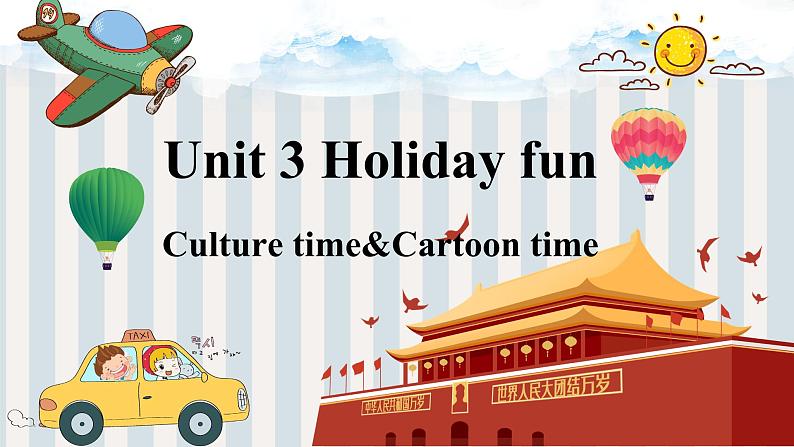 【核心素养】译林版英语六年级上册 Unit3 Culture time&Cartoon time(教学课件+同步教案)01