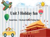 【核心素养】译林版英语六年级上册 Unit3 Sound time、Checkout time&Ticking time(教学课件+同步教案)
